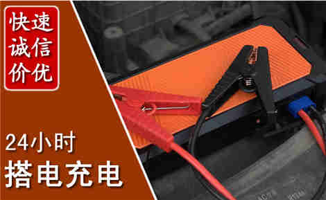 沁水汽车搭电场景与案例