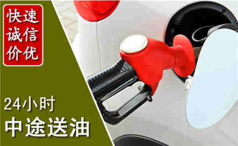 沁水中途送油场景与案例