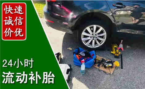 沁水流动补胎场景与案例