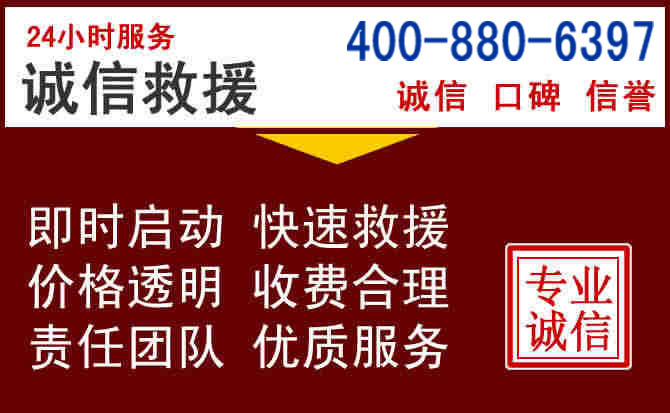 沁水汽车救援 沁水汽车救援