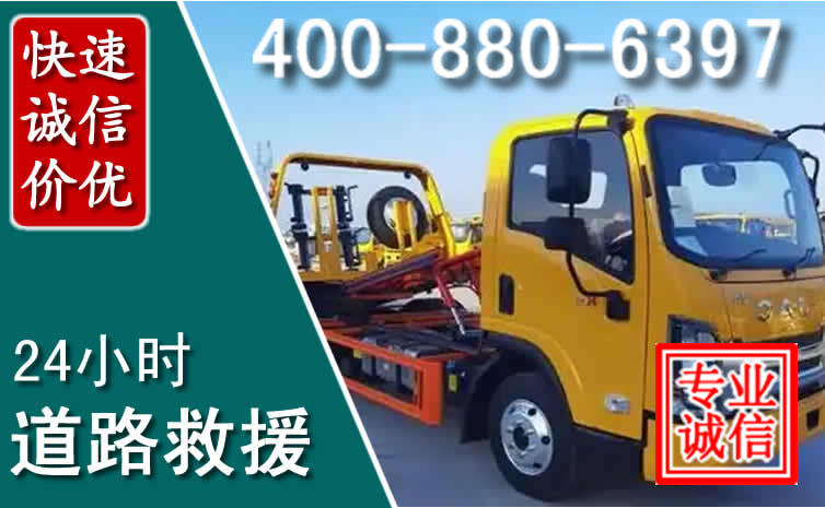 沁水道路救援电话 沁水道路救援电话