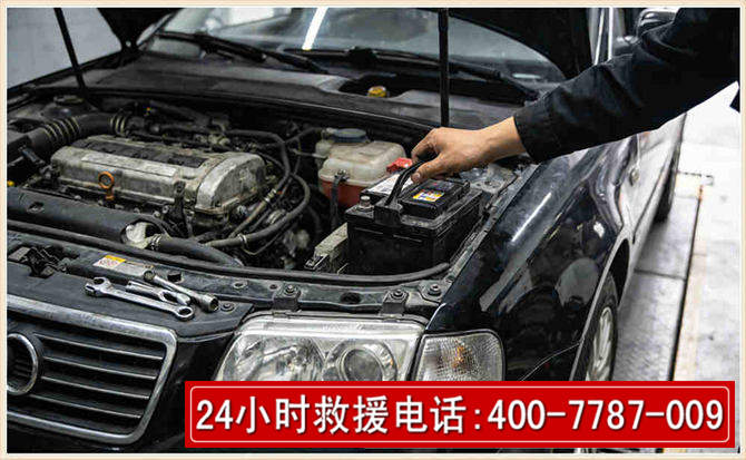 沁水汽车搭电 沁水汽车搭电